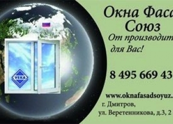 Окна, балконы, перегородки
