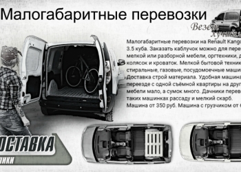 Грузовое такси