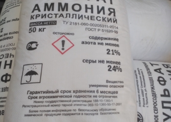 Сульфат аммония