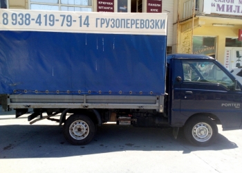 грузоперевозки