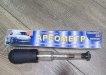 Ареометр