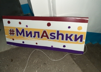 СРОЧНО. Вывеска,светящиеся