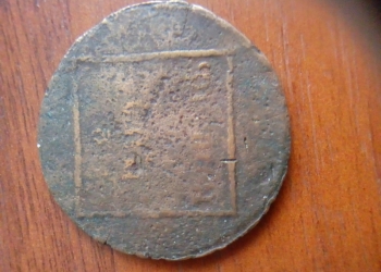 2 пара 3 копейки 1773 г