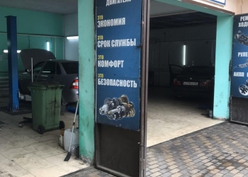 Автосервис АВТОДОМ