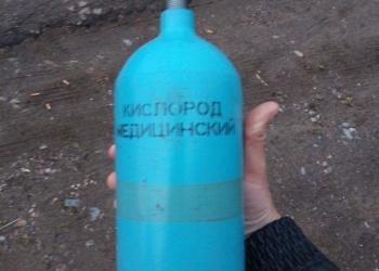 3-Кислородных баллона