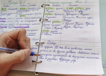 Пишу конспекты