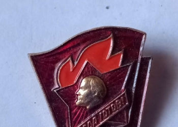 Старший пионер