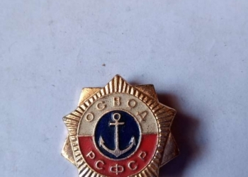 Освод РСФСР