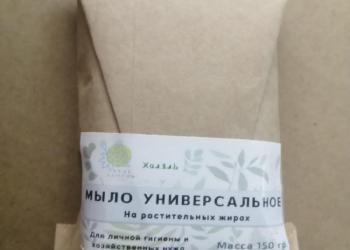 Мыло Туалетное Халяль
