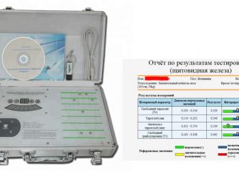 Оборудование для диагностики организма