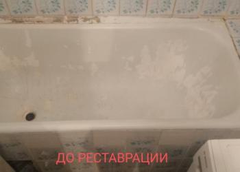 Реставрация ванн акрилом