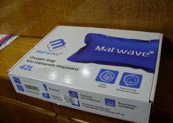 Продаю кислородную подушку 42 литра MatWave