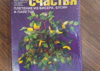 Набор для создания лимонного дерева
