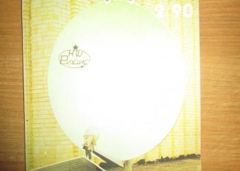 Журнал Радио №2 1990 год