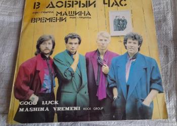 Пластинка Машина времени