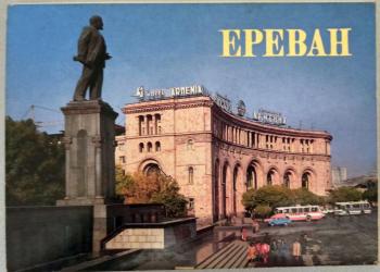 Комплект открыток Ереван