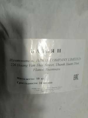 Бадьян