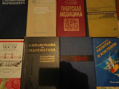 Книги разные