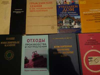 Книги разные