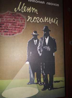 мент