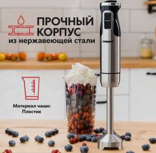 Блендер