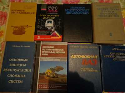 Книги разные