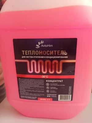 Теплоноситель