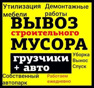 вывоз мусора в академгродке