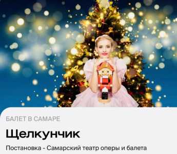 Щелкунчик