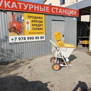 Штукатурные станции