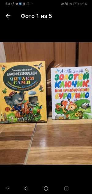 Детские книги