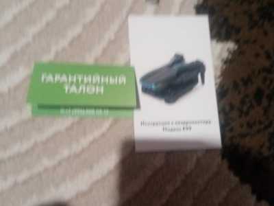 Квадрокоатер е99