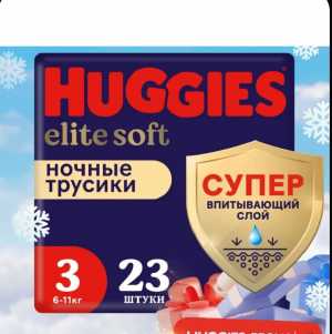 Памперс ночной 3