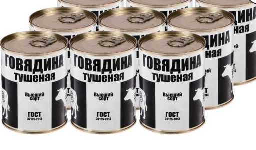 Тущеная говядина 338гр Черепан высший сорт