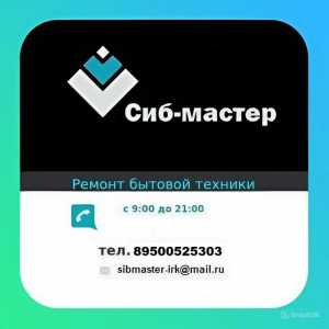 Ремонт стиральных машин