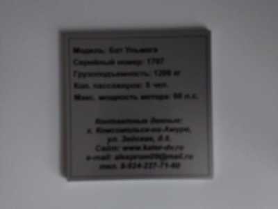Продам ульмагу! Пластик! 9 метров !