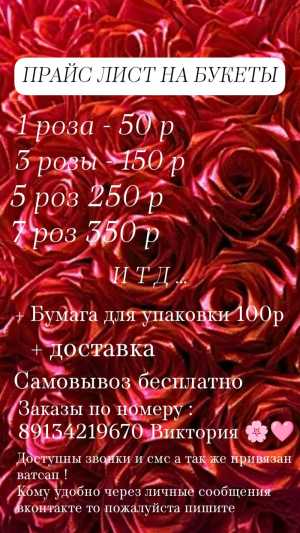 Букеты из атласных лент