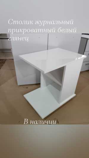 новый журнальный столик
