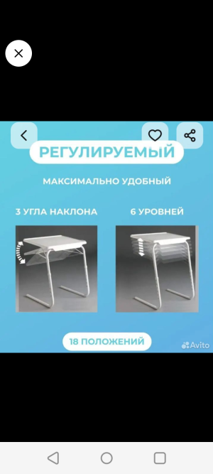 Прикроватный стол