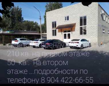 Аренда