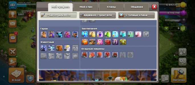 Продам аккаунт clash of clans