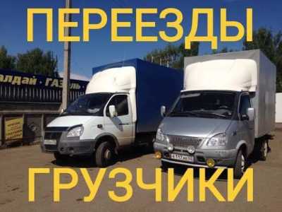 Газель волгодонск