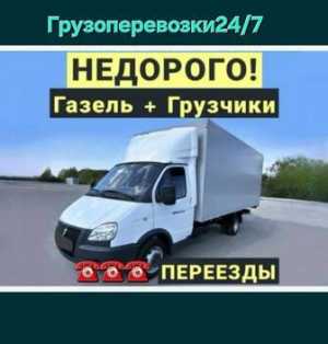 Грузчики на час Волгодонск