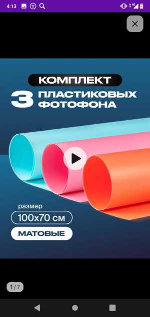Фотофон