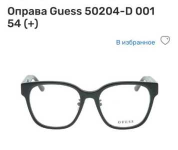 Оправа GUESS