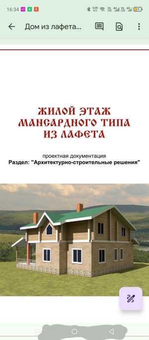 Проект