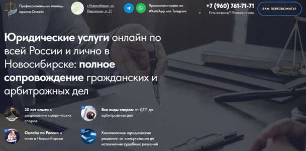 Правовые