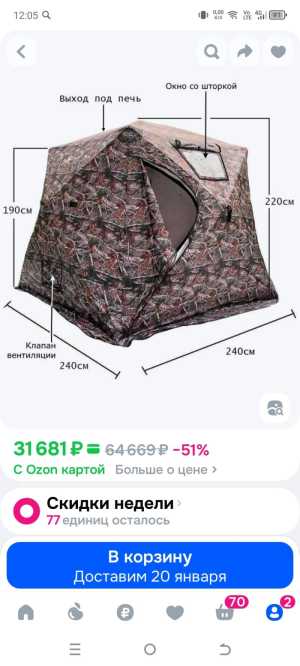 Продам полатку
