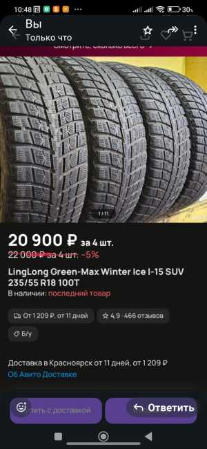 Продажа