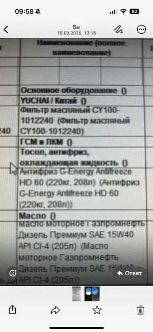 Антифриз бу